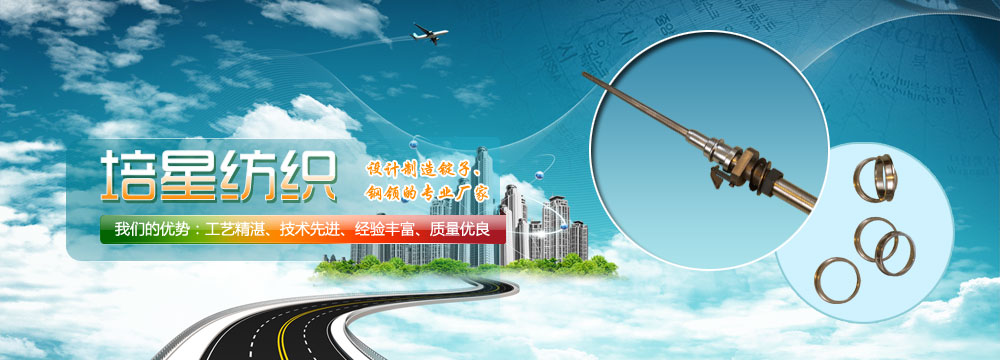 常州市培星紡織機械制造有限公司